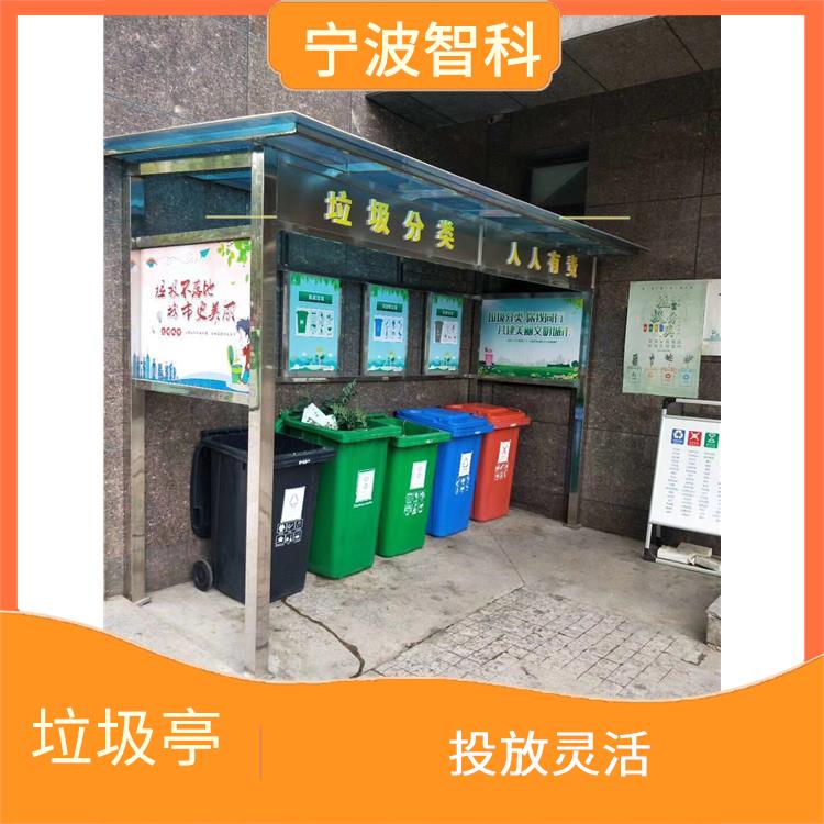 台州智能垃圾分类亭 美观大方 降低处理成本