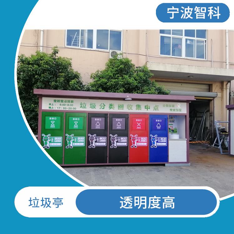绍兴垃圾分类房 透明度高 可以回收利用