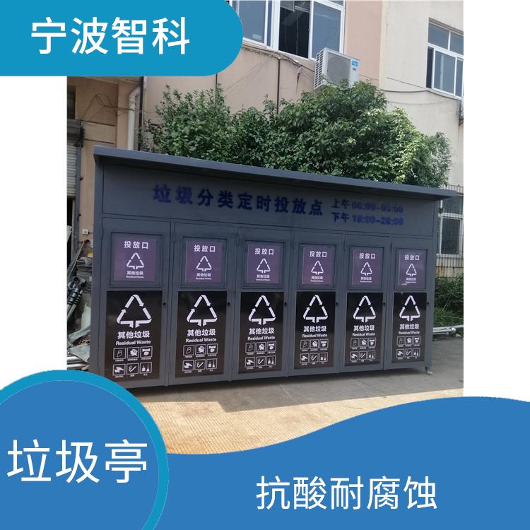 宁波垃圾分类亭 减少污染 强度高抗风压