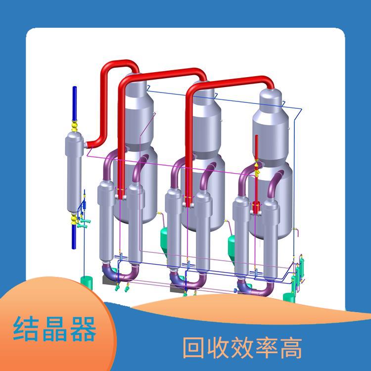 废水处理多效蒸发器 传热效率高 耐高温 耐腐蚀