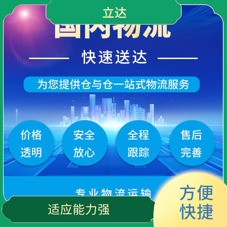 义乌到秦皇岛物流专线 业务范围广 运输速度较快 信息化程度高