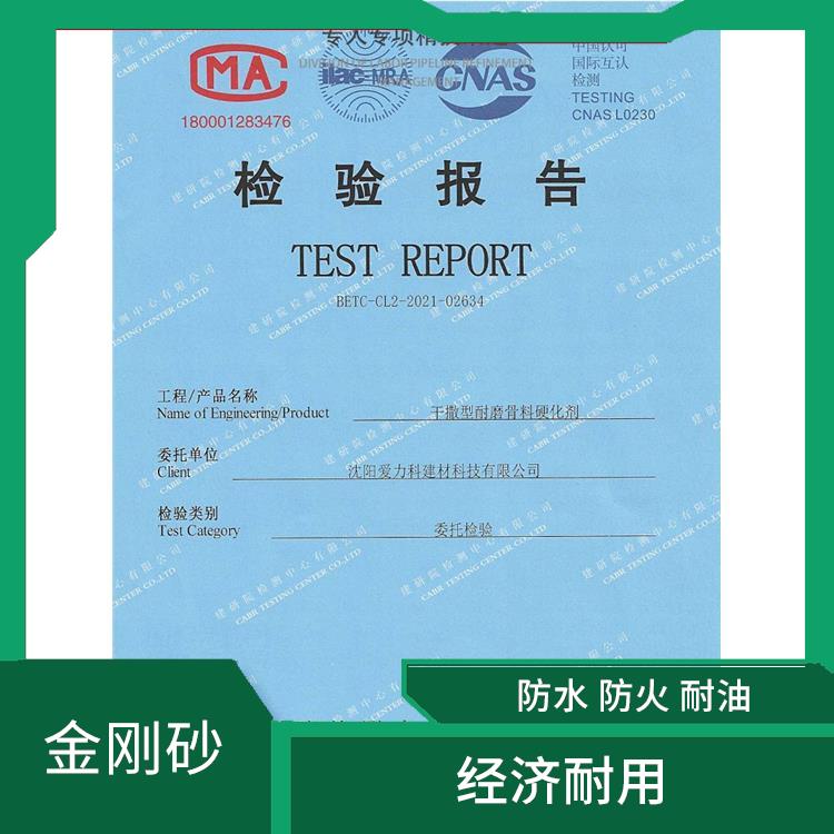 辽宁耐磨地坪硬化剂 表面密实