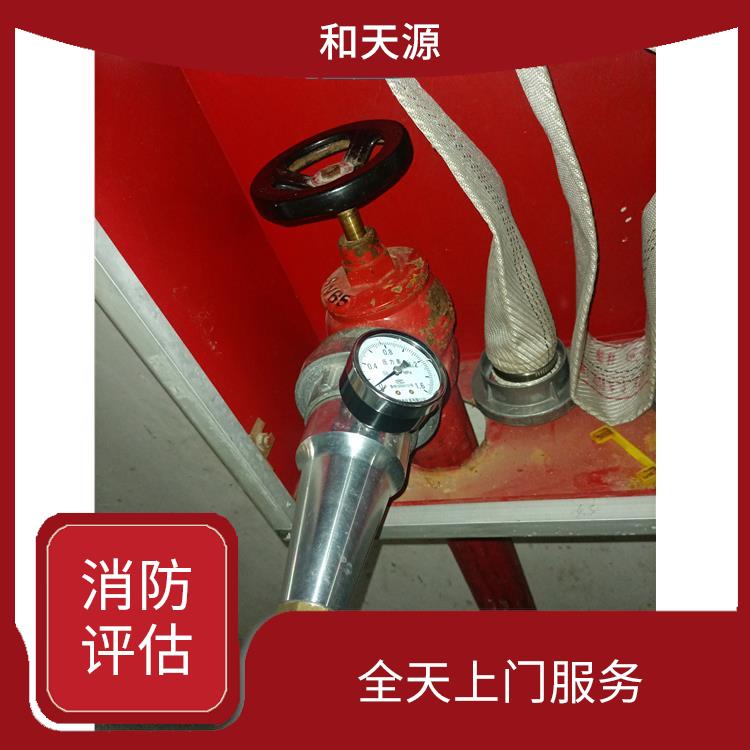 消防設(shè)施檢測(cè) 全天上門服務(wù) 健全的質(zhì)量控制體系