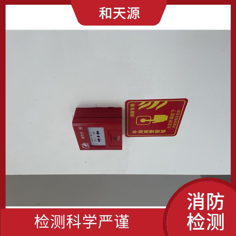 邵武市莆田消防安全评估 数据准确直观 测试人员分工明确