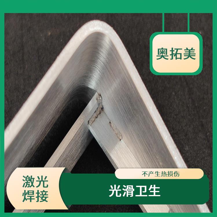铝自动激光焊接加工 坚固牢固