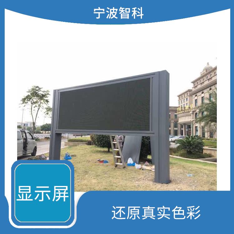 嘉興戶內高清顯示屏 畫面顯示逼真 適用范圍廣泛