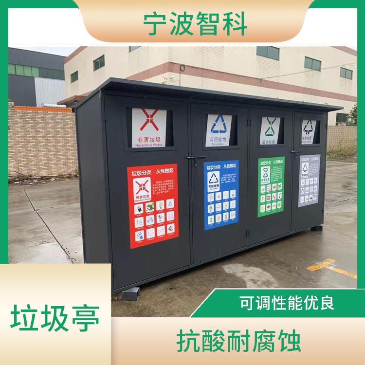 垃圾分类亭定制 减少污染 占地面积小