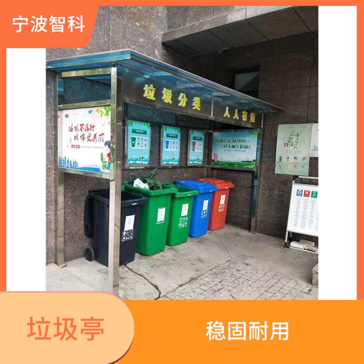 杭州垃圾分类棚 品种繁多 占地面积小