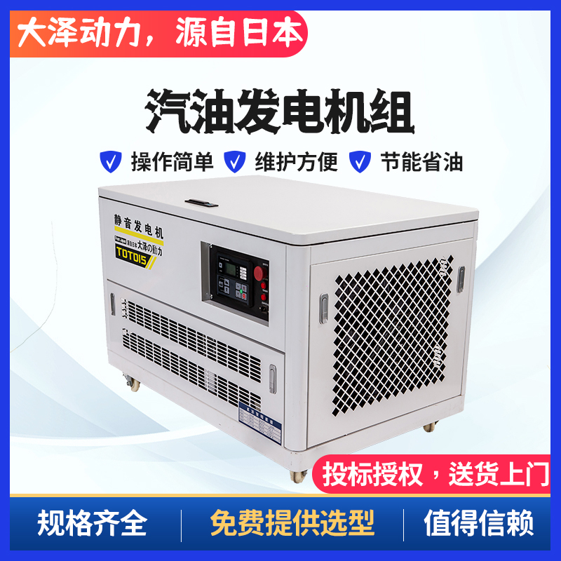 15kw靜音汽油發(fā)電機