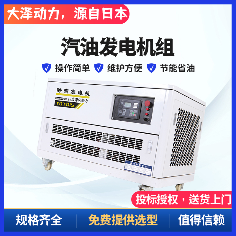 15kw靜音汽油發(fā)電機3