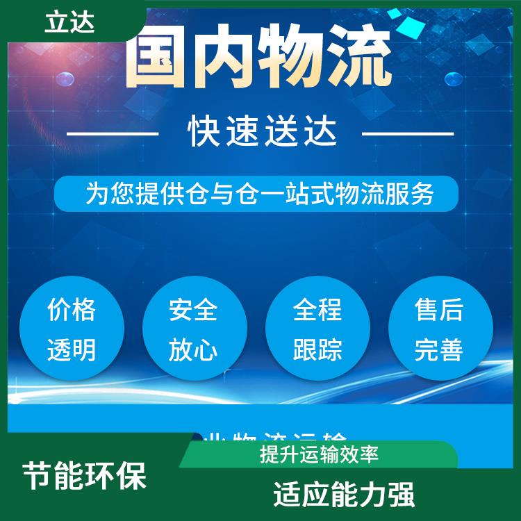 义乌到乌鲁木齐危险品运输 可靠性高