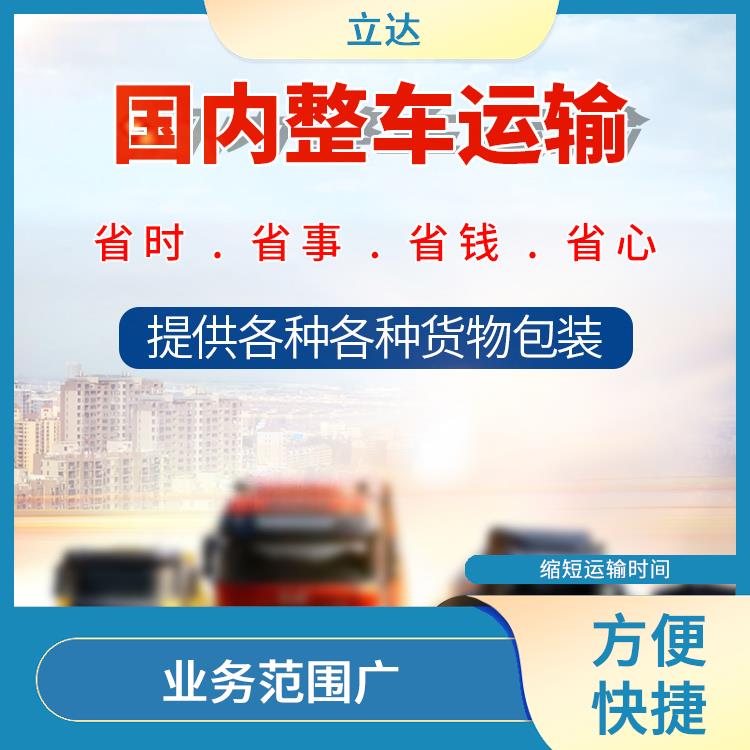 义乌到乌鲁木齐危险品运输 可靠性高