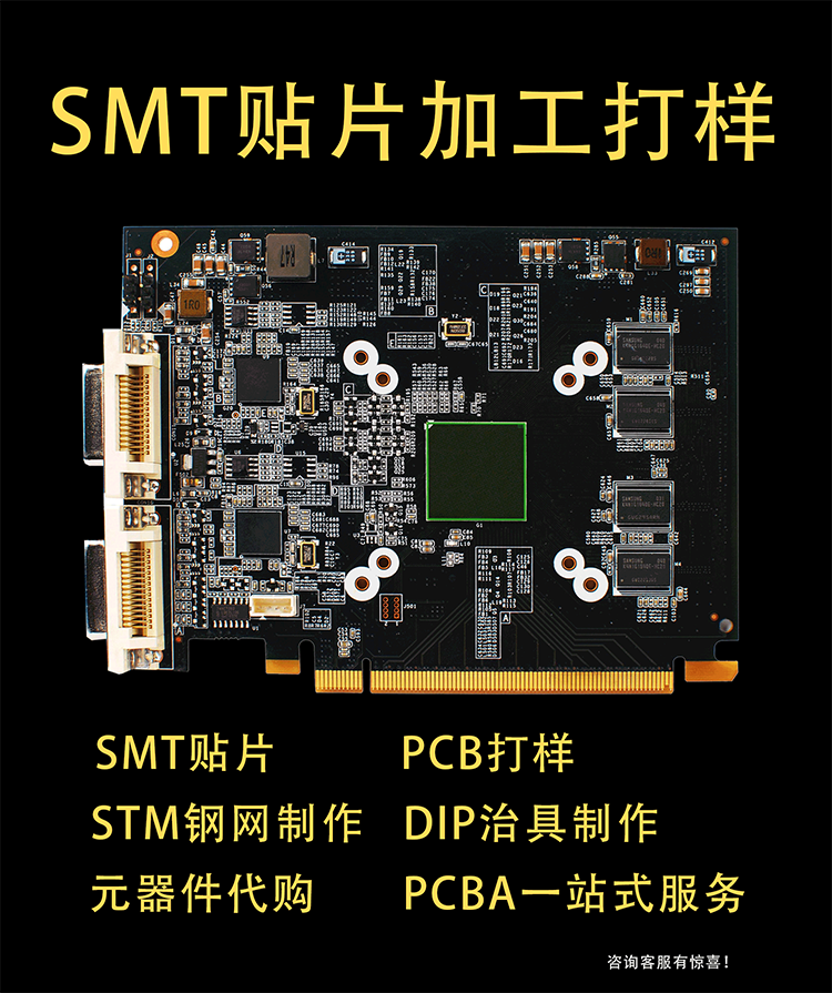 广东SMT工厂小铭打样pcba打样元器件代购焊接