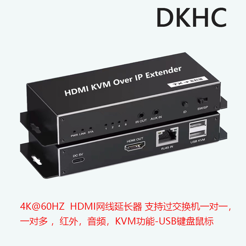 4K60HZHDMI延长器支持一对多传输 200米支持USB键盘鼠标功能