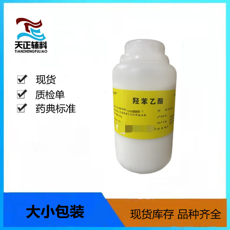 水包油型乳膏基质级基础乳膏 外用500克水溶性
