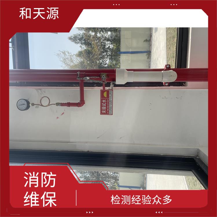 福鼎市廈門消防設(shè)施檢測(cè) 檢測(cè)經(jīng)驗(yàn)眾多 項(xiàng)目全 周期短