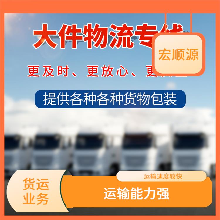 佛山到防城港货运业务 应急性强 多元化物流公司 运输持续性好
