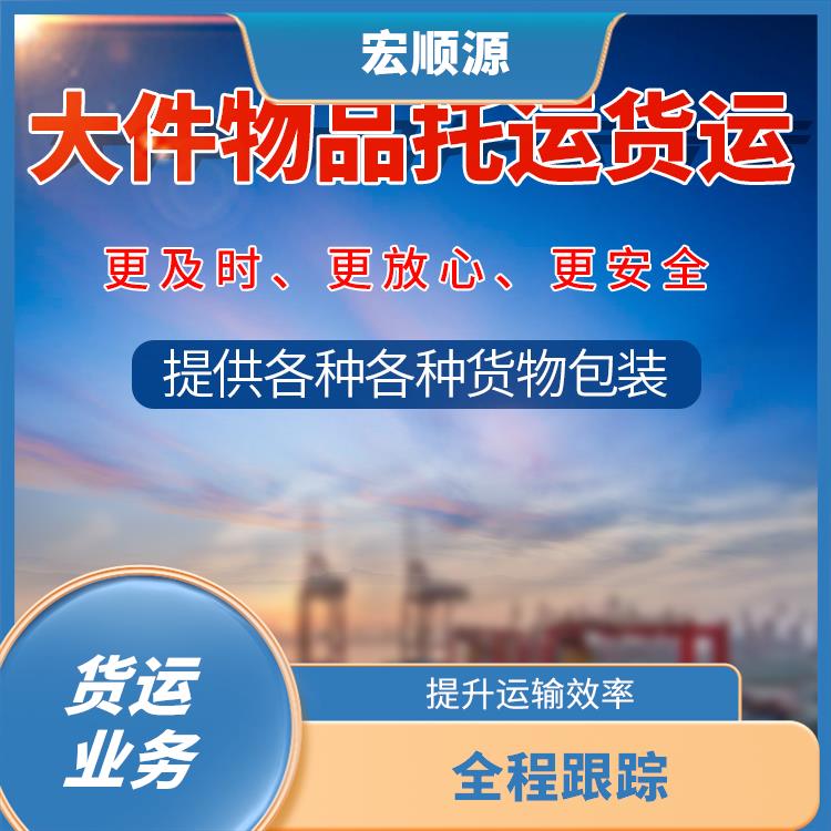 佛山到防城港货运业务 应急性强 多元化物流公司 运输持续性好