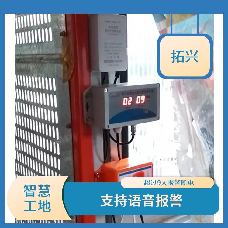 连云港电梯数人数 内置4G联网 多种工作模式