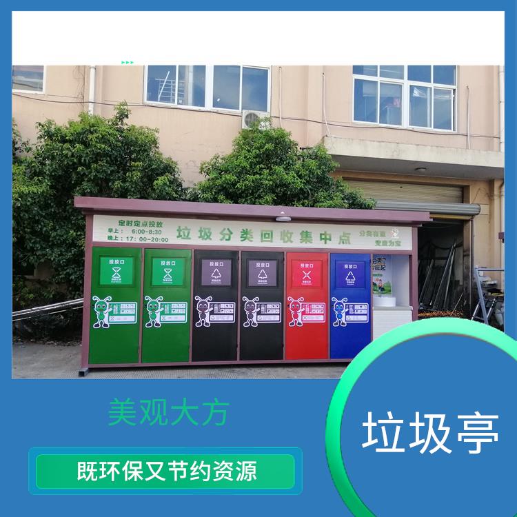 宁波垃圾分类定时定点投放亭 稳固耐用 可调性能优良