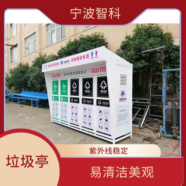 宁波垃圾分类定时定点投放亭 稳固耐用 可调性能优良