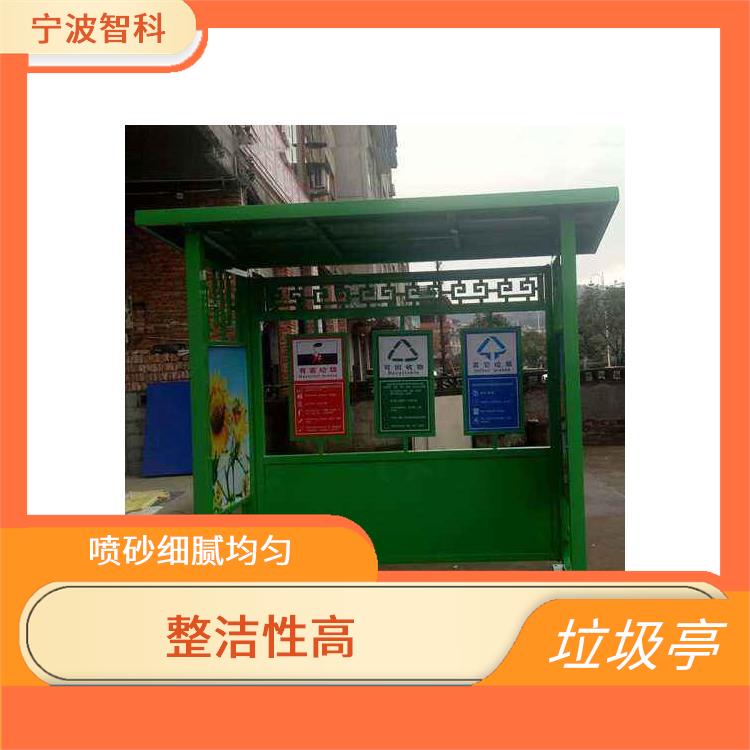 嘉兴不锈钢垃圾分类亭 稳固耐用 占地面积小