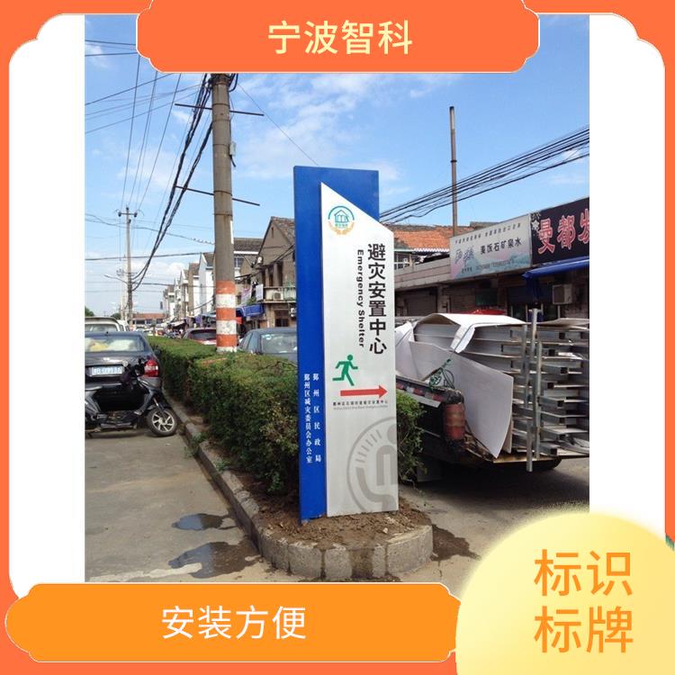 紹興園區標識標牌 圖案美觀 視覺沖擊力強