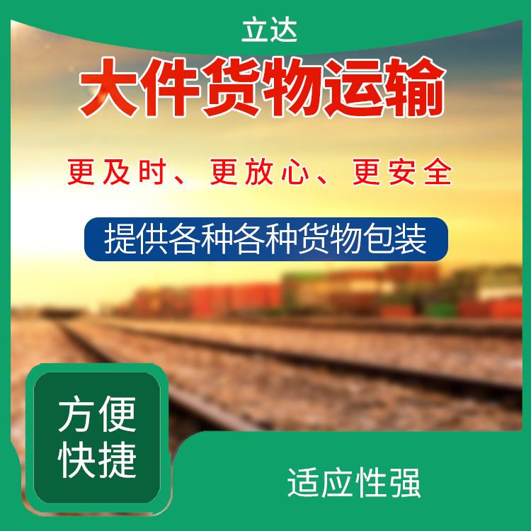 义乌到呼和洁特货运专线 覆盖面广 运输速度较快