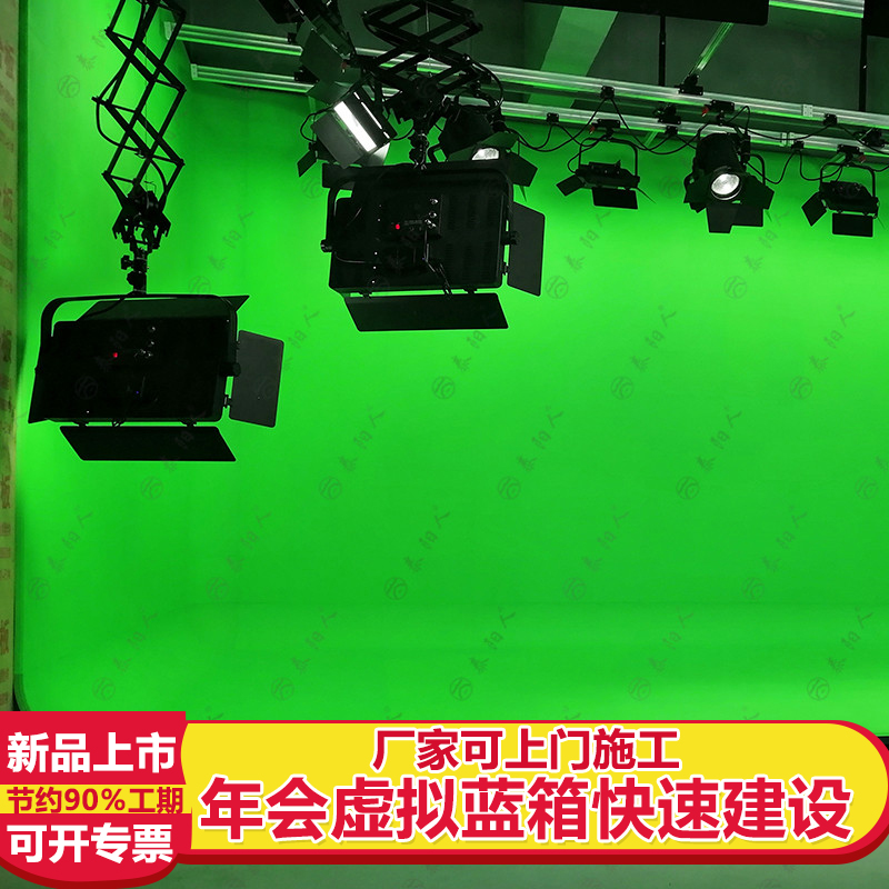 泰阳人 免漆拼接式蓝绿箱虚拟抠像校园电视台融媒体
