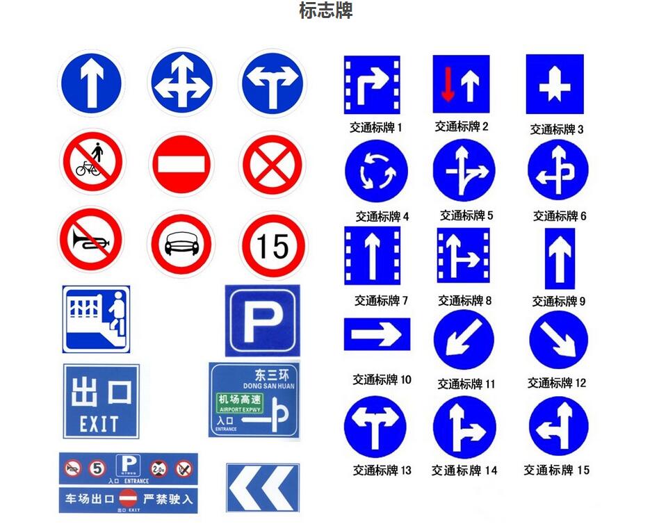 长沙公路交通标志牌