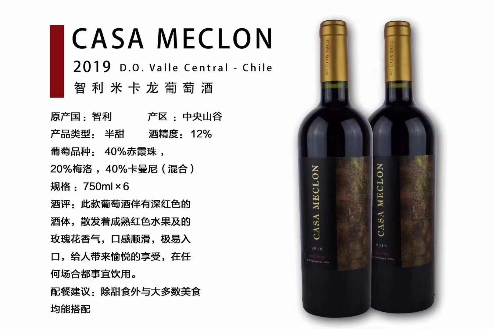 智利原瓶进口米卡龙葡萄酒进口商批发代理一件代发