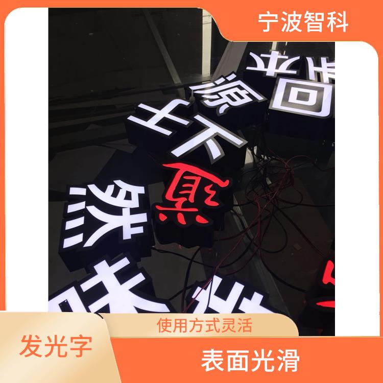 杭州立體字 色彩豐富 強度高 重量輕