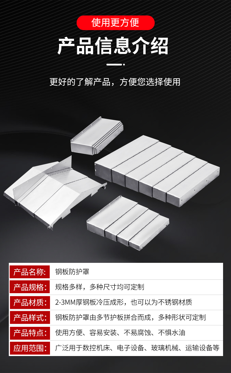 中国台湾绮发VTG1565机床防护板 机床伸缩防护罩