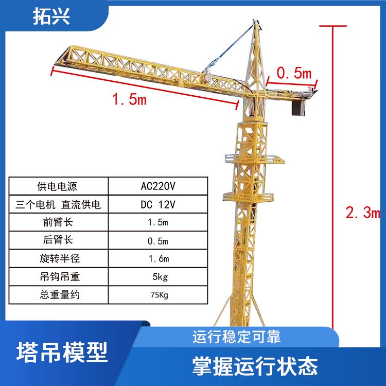 呼和浩特市塔吊模型 提高设备安全性