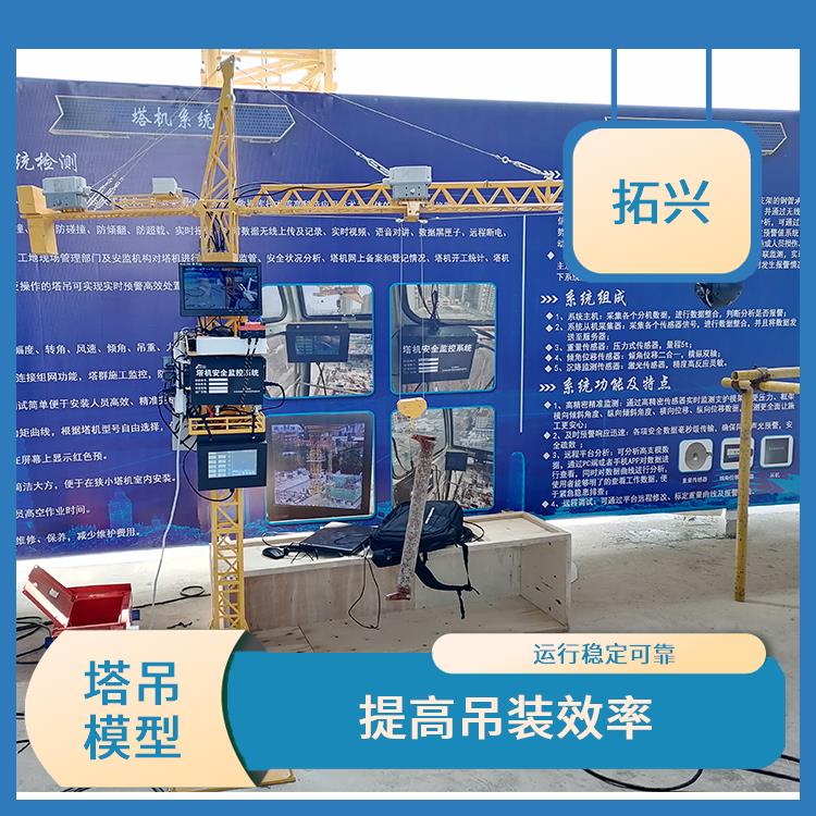 邯郸市塔机模型 提高吊装效率