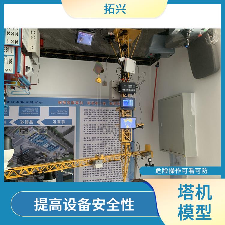 智慧工地展厅模型 掌握运行状态
