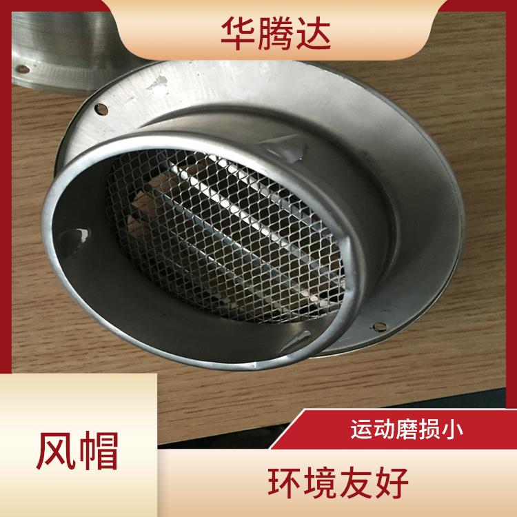 深圳不锈钢透气帽 运动磨损小 通体不锈钢材质耐腐蚀