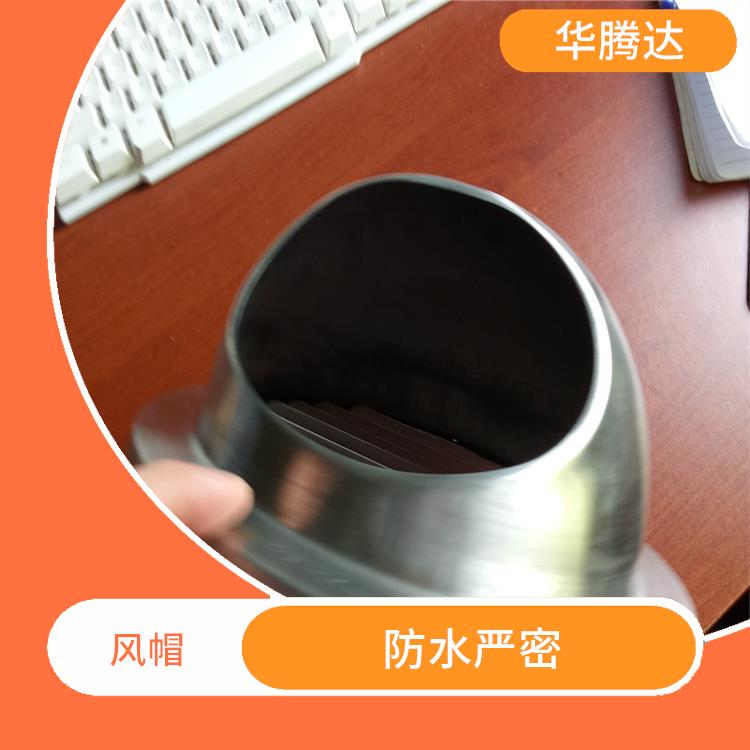 深圳不锈钢透气帽 运动磨损小 通体不锈钢材质耐腐蚀