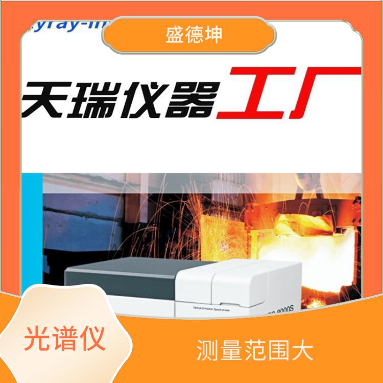 石油阀门材质分析仪 样品用量少 适应各种材料 样品处理简单