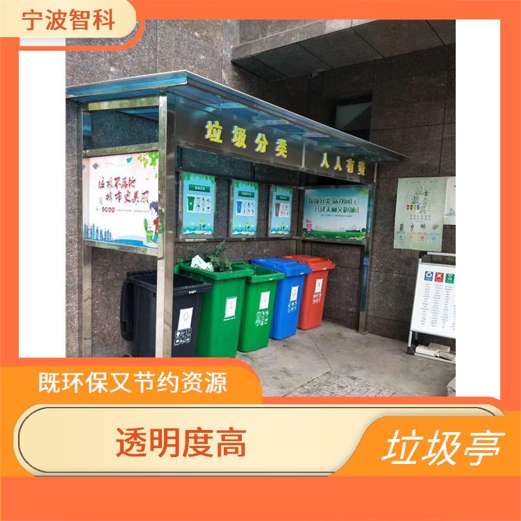 台州不锈钢垃圾分类亭 抗酸耐腐蚀 既环保又节约资源