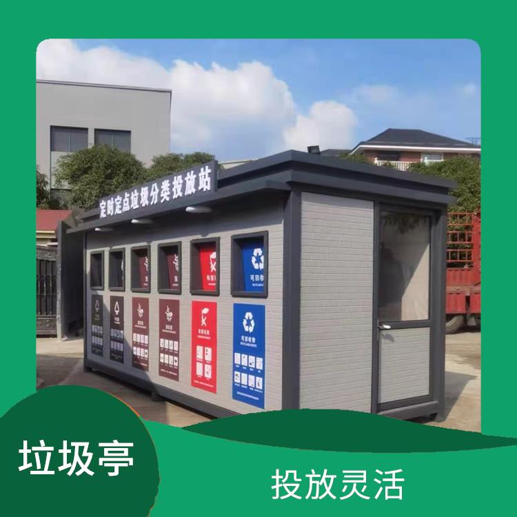 台州不锈钢垃圾分类亭 抗酸耐腐蚀 既环保又节约资源