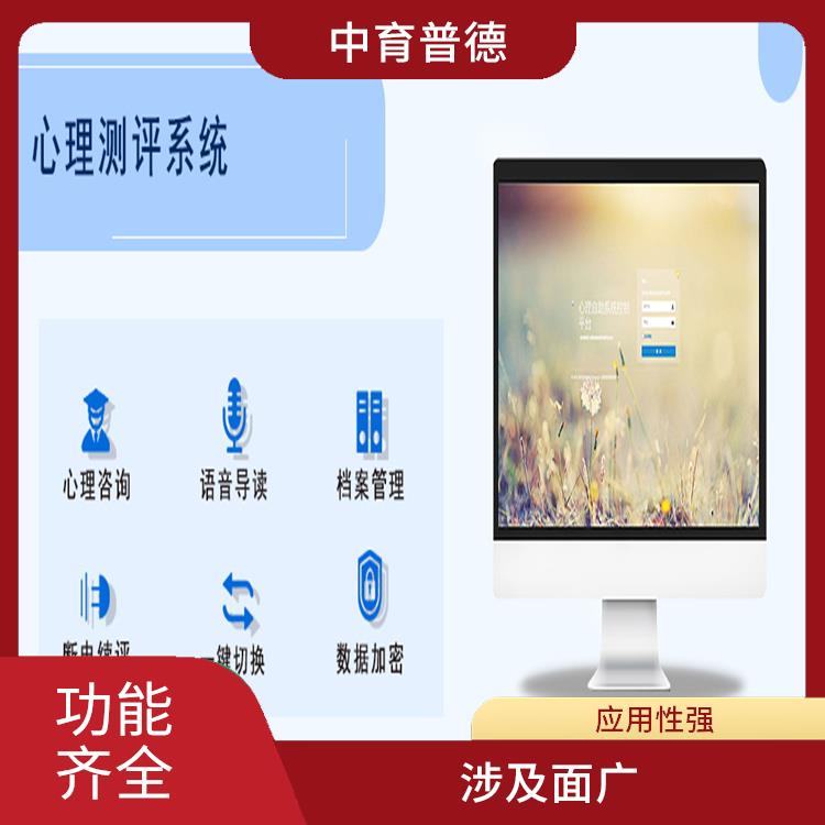 心理咨询室健康亭 可靠性高 结果反馈快