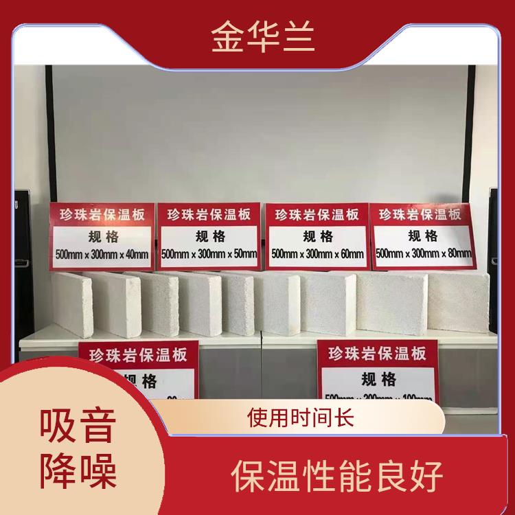 珍珠岩保温砖 维护成本低 不轻易老化 质轻且保温隔热