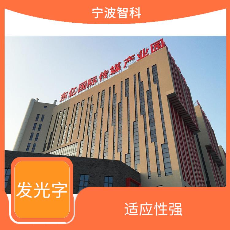 臺州不銹鋼字 立體感強 亮度高均勻