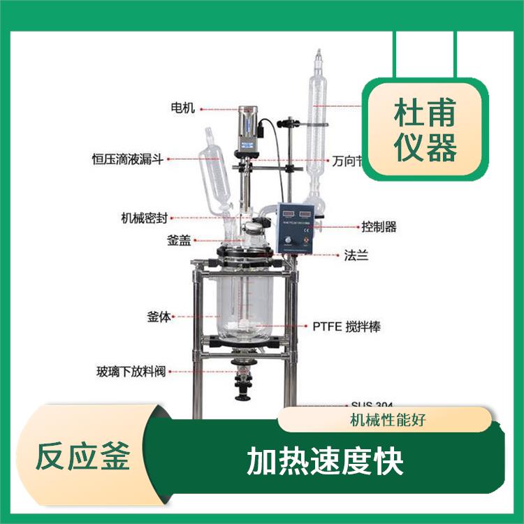 南京双层玻璃反应厂家 结构紧凑 可连续工作 可做加热反应