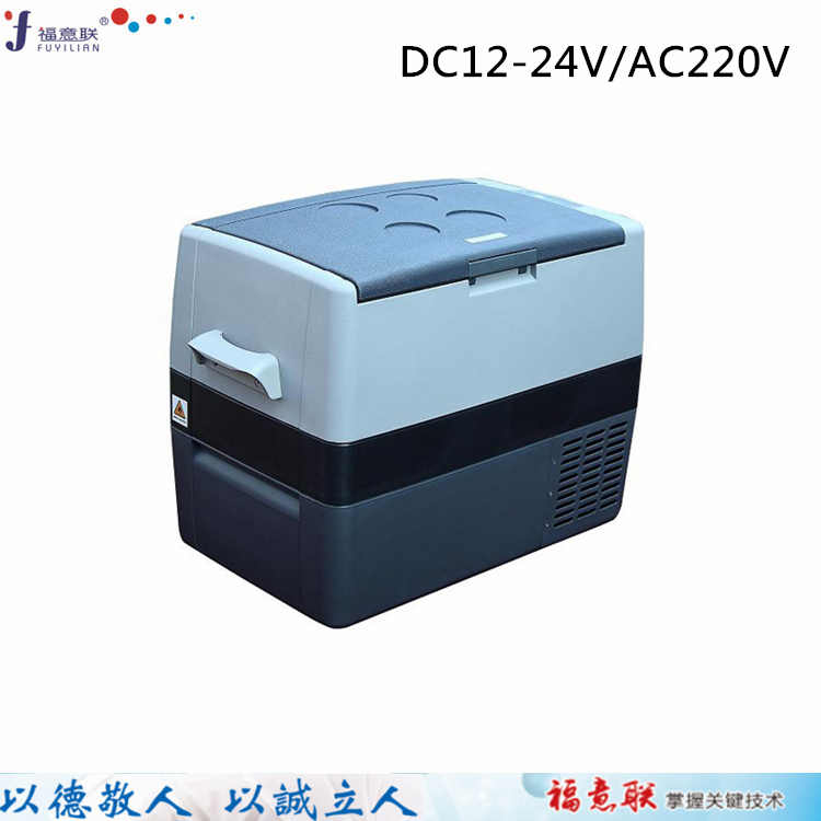 低温保存箱DC12/24V冷冻-20℃冷藏4℃