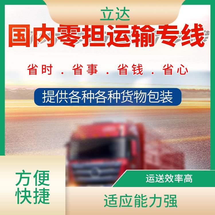 义乌到呼和洁特危险品运输 适应能力强