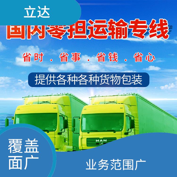 义乌到呼和洁特危险品运输 适应能力强