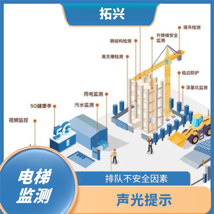施工升降机监测 省时省力