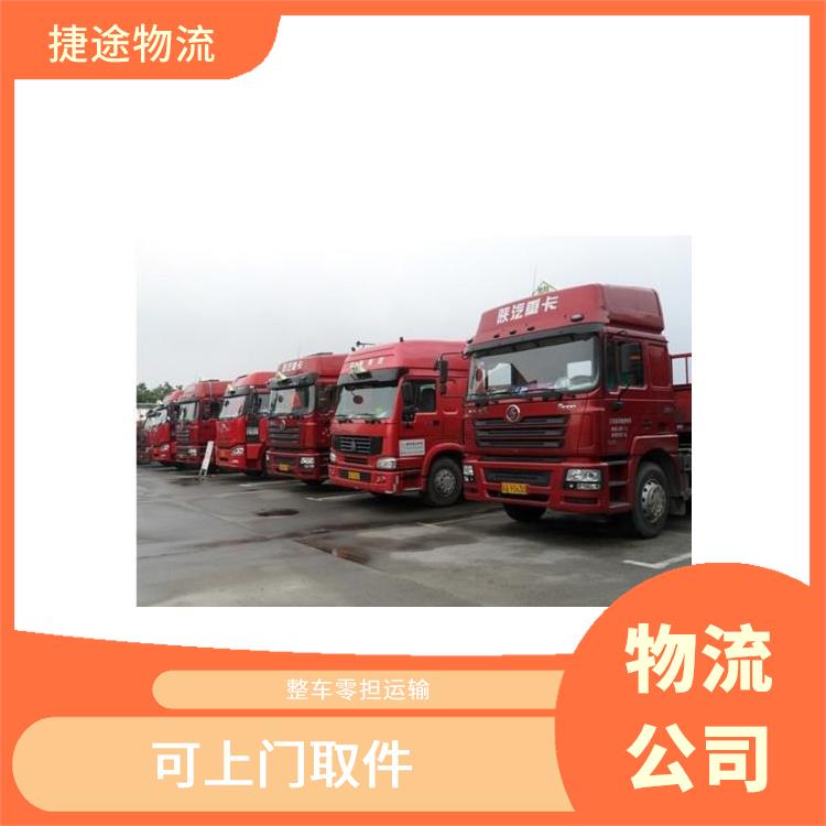 物流公司 全天24小时发车 物流行业经验丰富